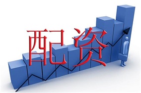 低利息配资怎么选？哪家平台最安全指南，全网最全分析真实数据全公开